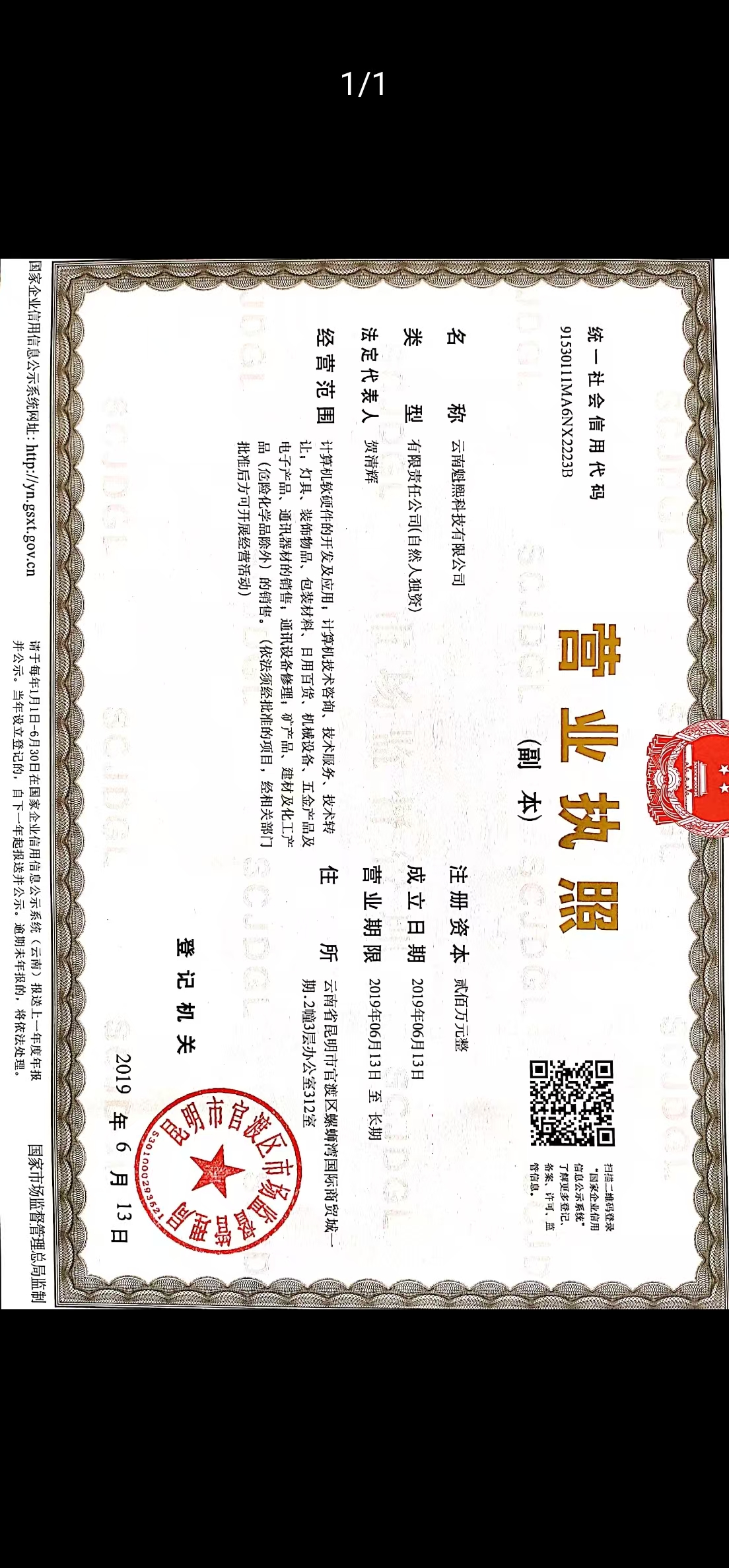 云南魁熙科技工厂实拍